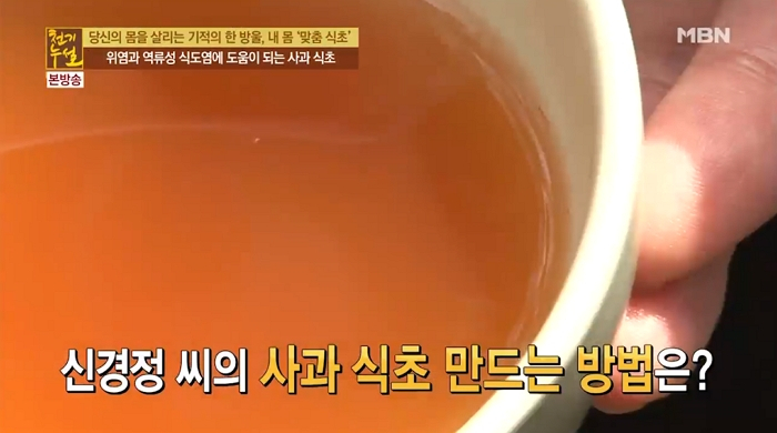 갱년기·다이어트에 좋은 '사과식초 효능', 초간단 사과식초+초콩 만들기 TIP