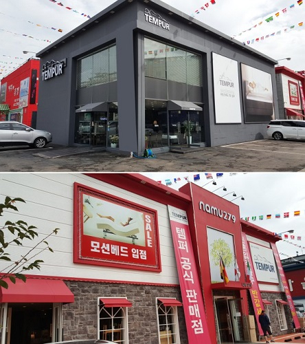 신혼가구전문 파주 "나무279" 운정가구단지 단독 수입 템퍼매트리스와 모션베드 20주년 할인및 사은품 행사