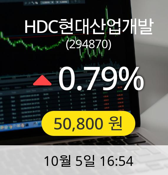 HDC현대산업개발장종주가 50,800원