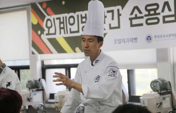 한국조리사관직업전문학교 '외계인방앗간' 손용삼 제과장 세미나 진행