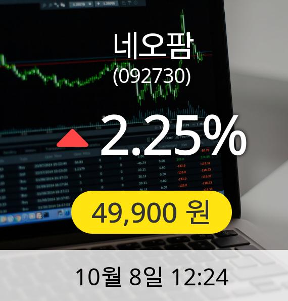 [네오팜주가] 8일 오후 12시 24분 49,900원