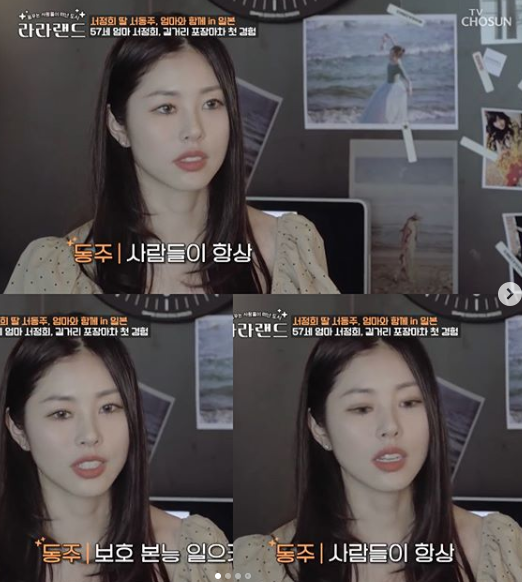 [토요 예능] TV조선 라라랜드 이제니·서동주·그레이스리 나이, 직업부터 일상까지! 서동주 이혼 이유?