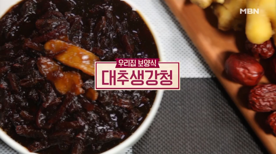 [저녁메뉴추천] 집에서 간단히 요리하는 대추생강청부터 도토리묵밥까지, '알토란' 가을제철밥상 황금레시피 총정리