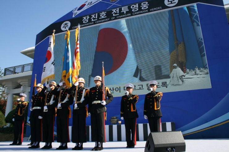 D-1 대한민국 무공수훈자회 2018 '제3회 장진호전투영웅 추모행사' 개최