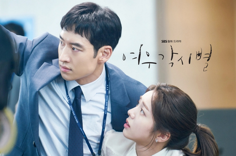 [월화드라마] '여우각시별' 뜻? 이제훈 정체가 뭐길래…등장인물+원작+OST까지 확인