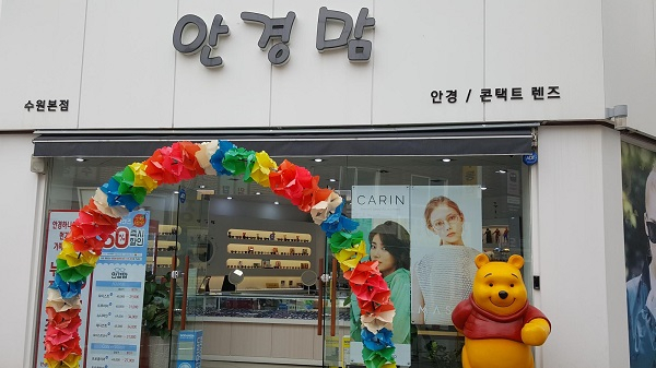 수원안경맘,'기능성렌즈,수입누진다초점렌즈' 할인행사 성황리 진행 중