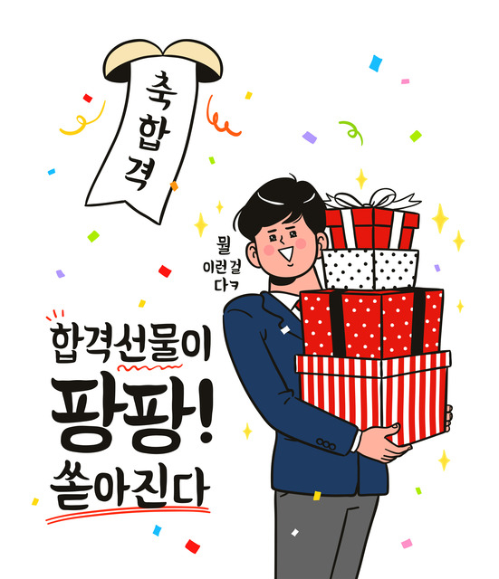 부모님이라면 알아야 할 2019학년도 수능 디데이…수험생 선물 추천, 2018 수능 등급컷, 예상 난이도, 수능 이벤트는?