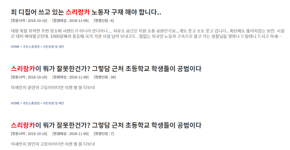 고양 저유소 화재 원인 풍등으로 책임… 저유소 CCTV·스리랑카인에 국민청원 선처 요구까지 총정리