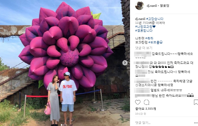 '김시향♥이범호' 결혼에 이어 DJ DOC 이하늘도 제주도에서 비공개 결혼식