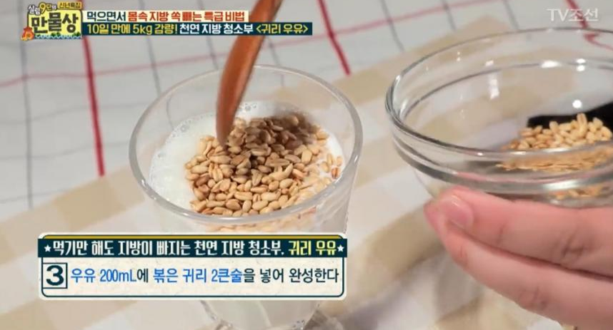 [효과적인단기간다이어트] 귀리우유-레몬밤 다이어트 쉽게 하는 법? '만물상' 다이어트 총정리