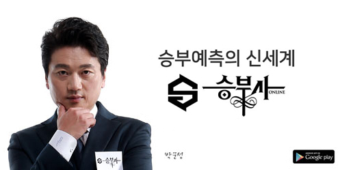 "승부사 온라인" 10월10일 오픈베타 시작