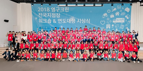 영구크린, 전국 포장이사 지역점 워크숍 진행