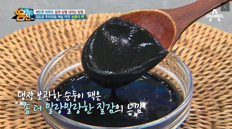 '나는몸신이다' 김도균, '콜린성두드러기+지루피부염+성인여드름' 원인은 상열? 얼굴열 내리는 팩으로 다스리기