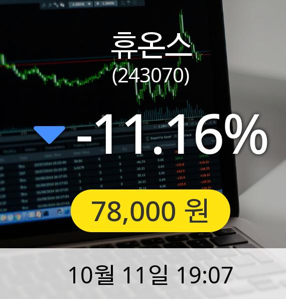 휴온스장종주가 78,000원