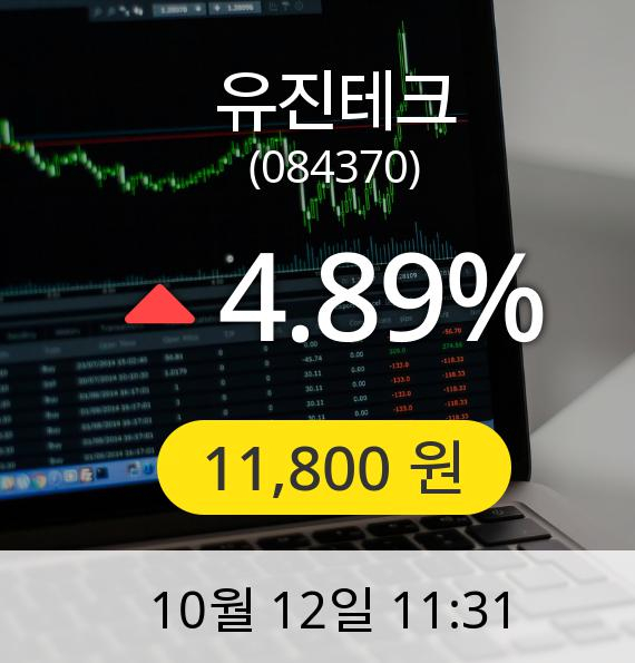 [유진테크주가] 12일 오전 11시 31분 11,800원