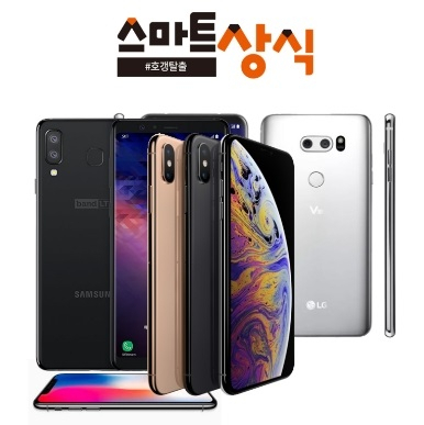 스마트상식, 아이폰8, 갤럭시노트8, 쿠키즈미니폰 키즈폰 통큰 할인 이벤트 '시선집중'