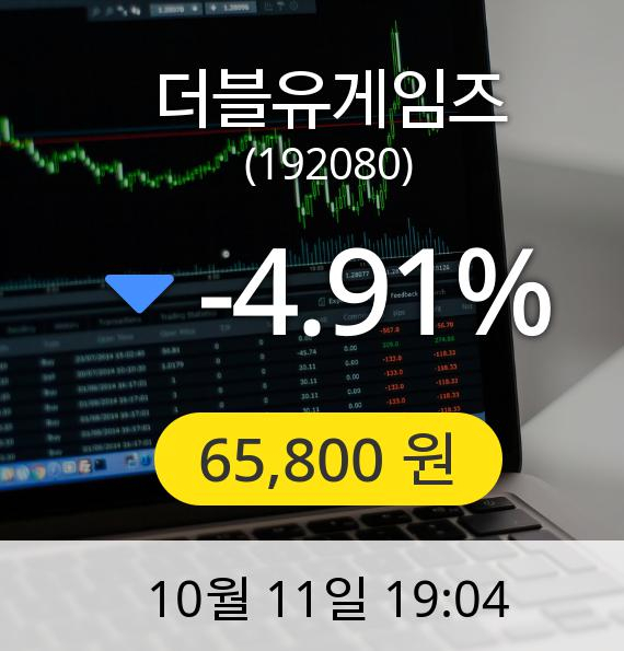 더블유게임즈장종주가 65,800원