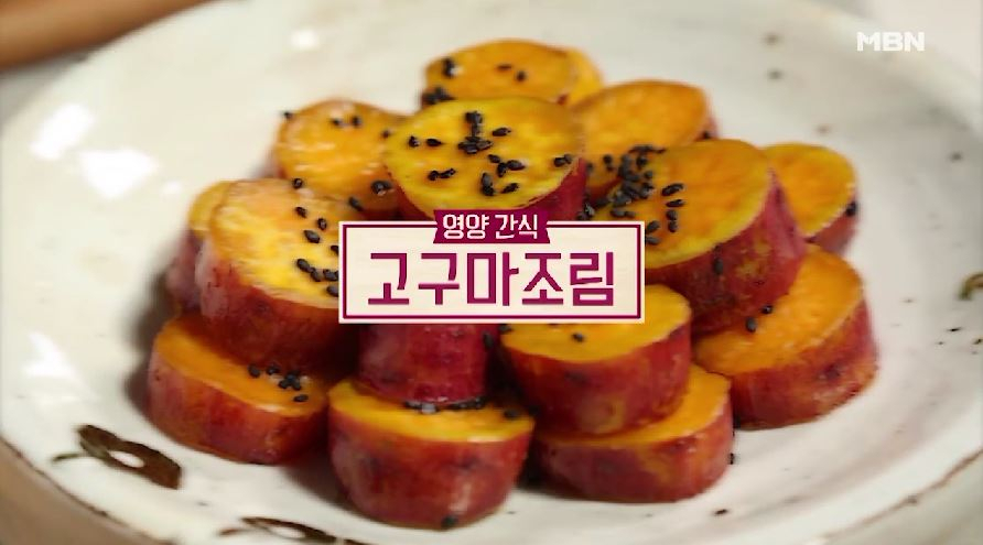 [저녁메뉴추천] '알토란' 고구마 조림 밑반찬 만들기 초간단 황금 레시피 X 가을 제철 음식 고구마 효능