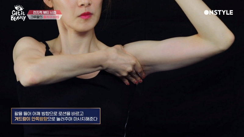 [피부관리홈케어] '겟잇뷰티' 장윤주 얼굴붓기+살 빠지는 마사지비법! 이효리·아이유가 픽한 바디로션은?
