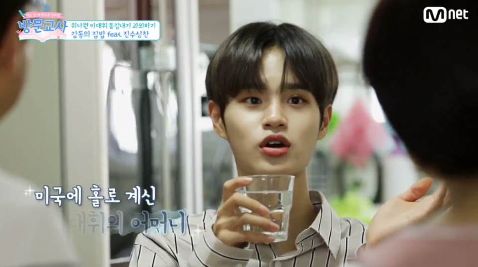 [스타☆톡] '방문교사' 워너원 이대휘 속마음 밝혀…영어면접 TIP 대방출 이대휘 과거‧인성까지 완벽