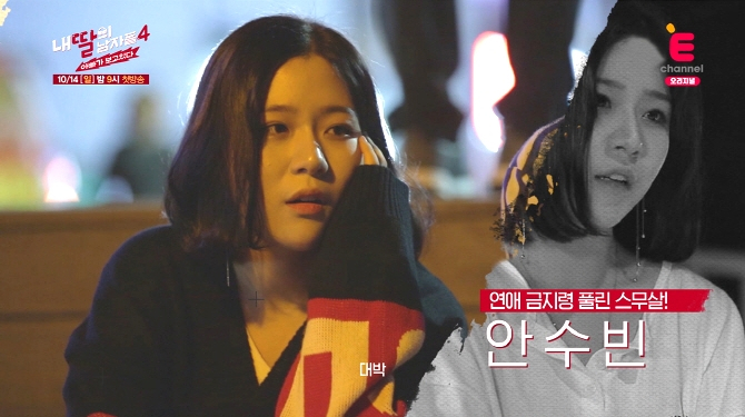 '내딸의남자들4' 새롭게 합류한 미모의 딸들은 누구? 석희 국민 썸남 '이요한' 최근 근황까지