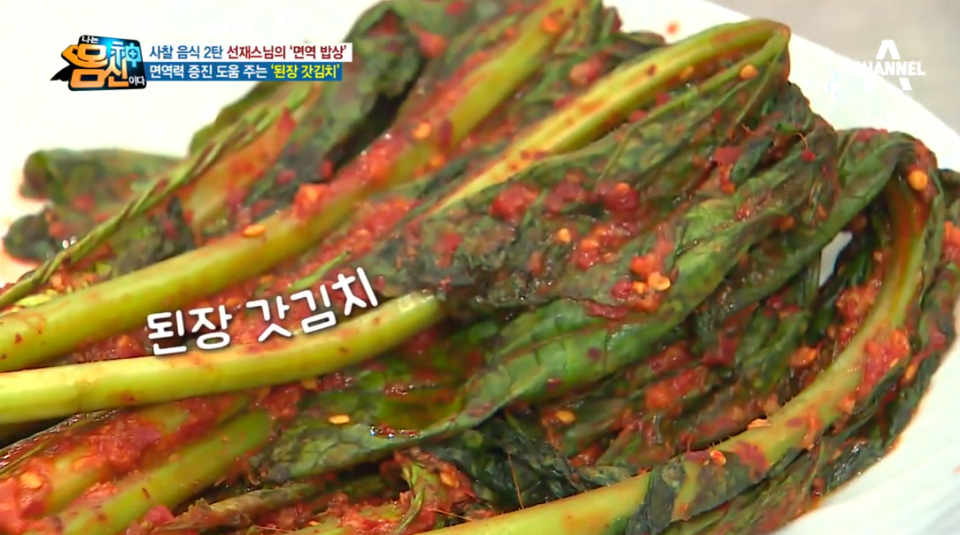 [집에서간단한요리] 집에서 면역력 높이는 음식 만드는 법? '나는 몸신이다' 사찰음식 레시피 모음