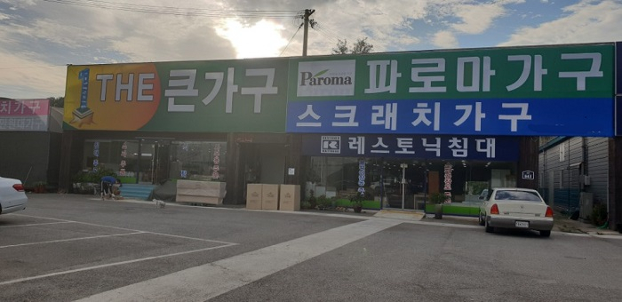 가구싸게파는곳 더큰가구 고양가구단지 최저가 전시판매 실시.