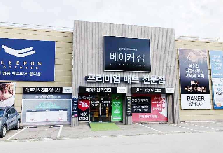 운정가구단지 베이커샵, 박람회 완판 기념 리클라이너 소파부터 다양한 가구 초특가 할인 실시