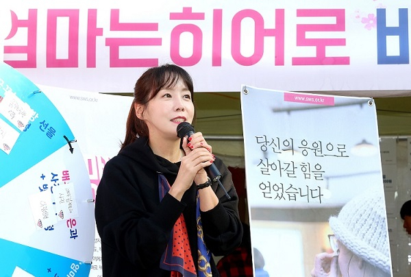 배우 김정은, 미혼모가정 응원 펼쳐 눈길