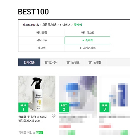 '역대급 발각질제거제', 네이버 풋케어 카테고리 1위 달성