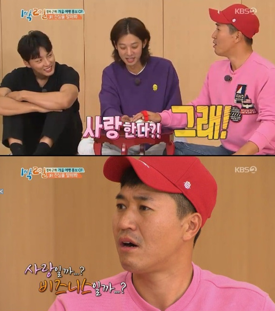 연애의 맛에서는 황미나 뽀뽀 바라기 김종민, 1박 2일에서 비즈니스 관계 본심 들통