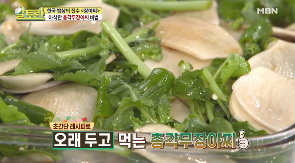 [집에서간단한요리] 가을제철 무를 이용한 '밑반찬 만들기', 알토란 총각무장아찌·만물상 무장아찌 황금레시피 모음