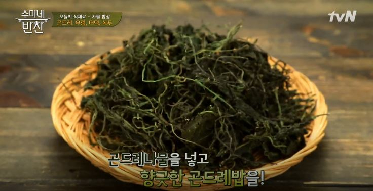 [저녁메뉴추천]수미네 반찬 황금 레시피 곤드레밥X우렁된장찌개X더덕구이 '김수미 밥상 중 최고'