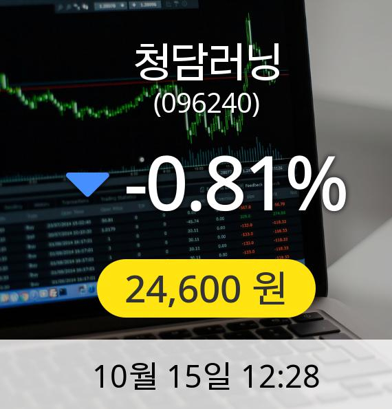 [청담러닝주가] 15일 오후 12시 28분 24,600원