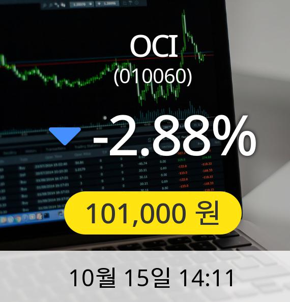 [OCI주가] 15일 오후 2시 11분 101,000원