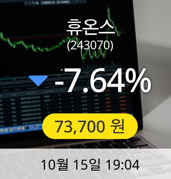 휴온스장종주가 73,700원