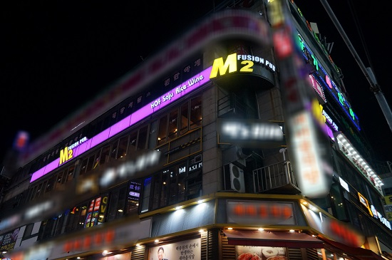 인천 구월동 술집 더엠투, 맛있는 수제안주와 모임장소 공간