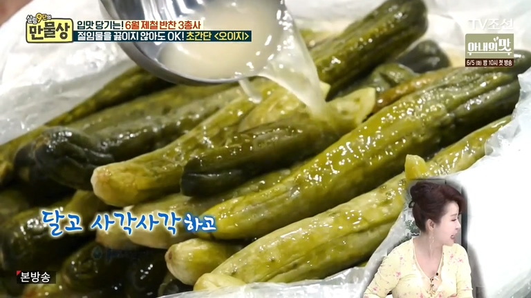 [저녁메뉴추천] 간단한 밑반찬 만들기 만물상 '오이지무침 'X 알토란 '김무침' 황금 레시피 공개