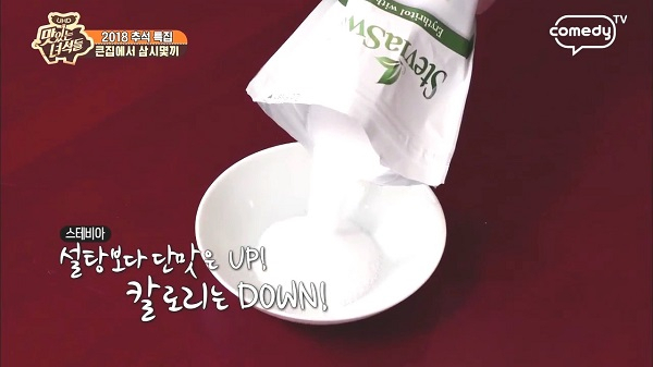 맛있는 녀석들이 맘 놓고 먹은 '스테비아'가 당뇨에 좋은 음식? 스테비아의 효능·부작용·섭취방법