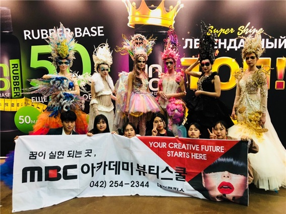 대전미용학원 MBC대전중구캠퍼스, 세계적인 뷰티축제에 한국대표로 출전해 최다수상
