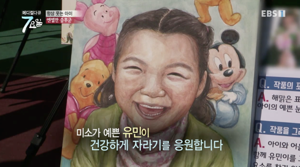 메디컬다큐 7요일에 소개된 엔젤만 증후군 유민이 사연‥원인, 증상, 웃으면 죽는 희귀병은?