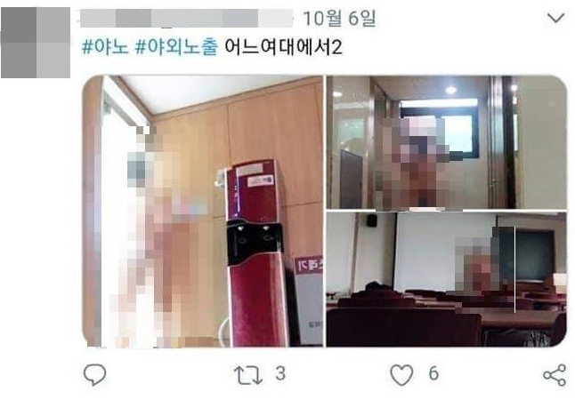 동덕여대 알몸남 트위터는 경악 그 자체, 공연음란죄 실제 처벌 어디까지 가능한가?