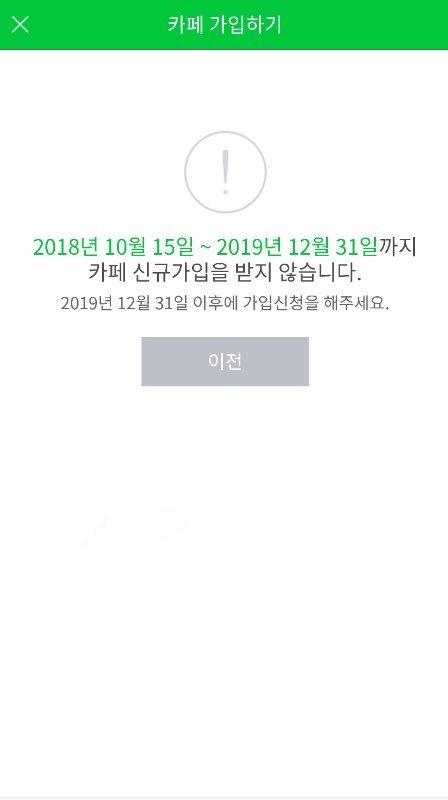 [☞핫키워드]김포 맘카페 갑질논란 그 후는? 카페가입불가x관련추모글금지 누리꾼 "이러니까 맘충 소리 듣지.."