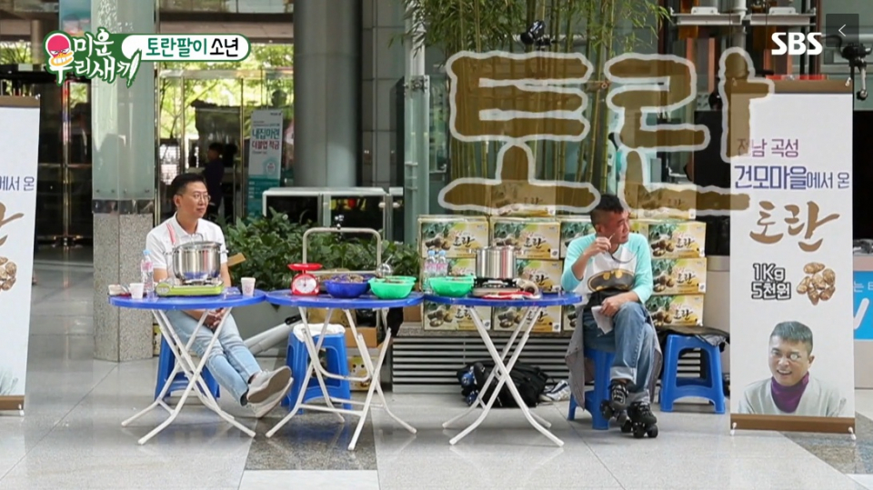 [오늘저녁메뉴추천] 김건모가 완판한 토란의 효능·손질법, 알토란 레시피로 토란국 끓이는 법까지