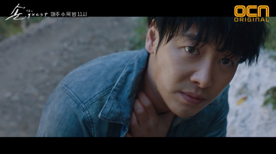 손 the guest 김동욱, 박일도 의심한 할아버지 빙의 아냐…손 박일도 안내상일까? 11회 충격 엔딩