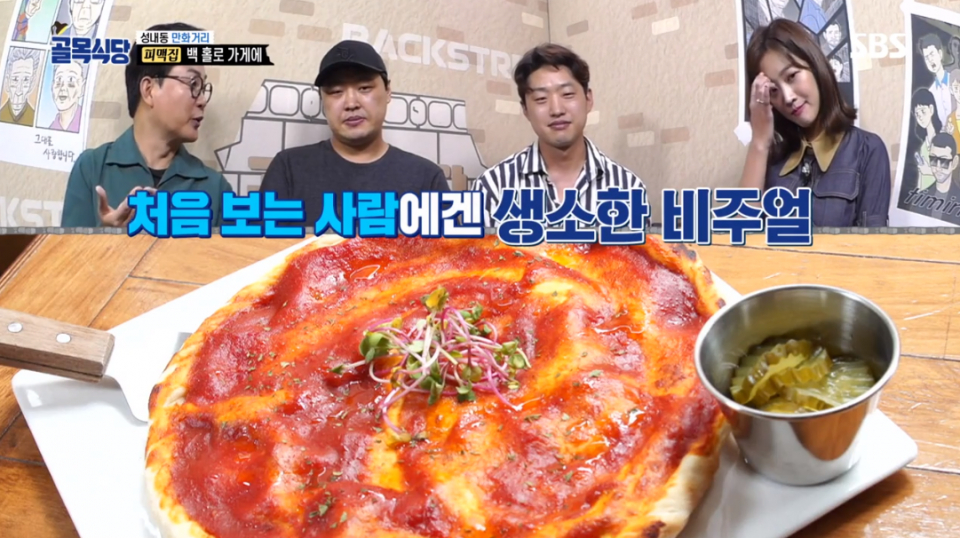 백종원의 골목식당 성내동 만화거리 김밥 만들기는 성공‧강동구 맛집 멀지 않았다…솔루션 기대돼