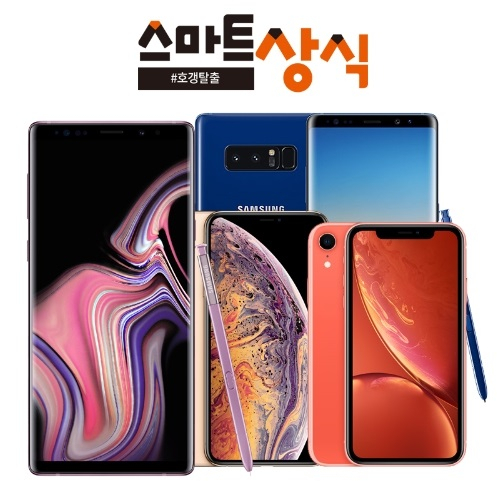 갤럭시노트8, 갤럭시S8 초특가 행사, 스마트상식, 갤럭시 워치 LTE 초특가 행사 선보여