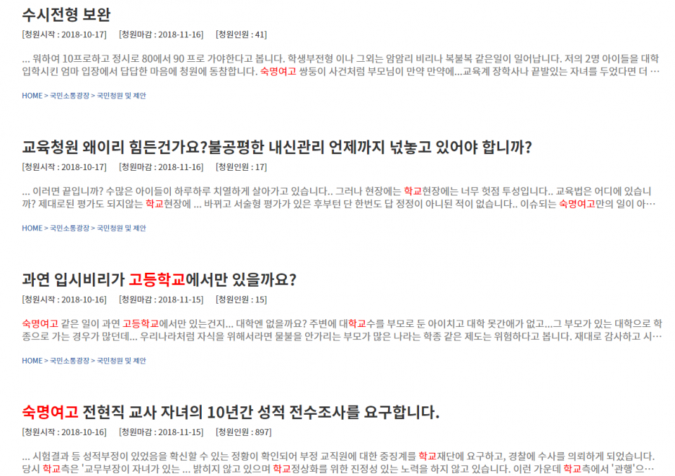 [☞핫키워드]강남 8학군 숙명여고 쌍둥이 사건… 대학교도? 숙명여고 쌍둥이 신상까지 화제돼