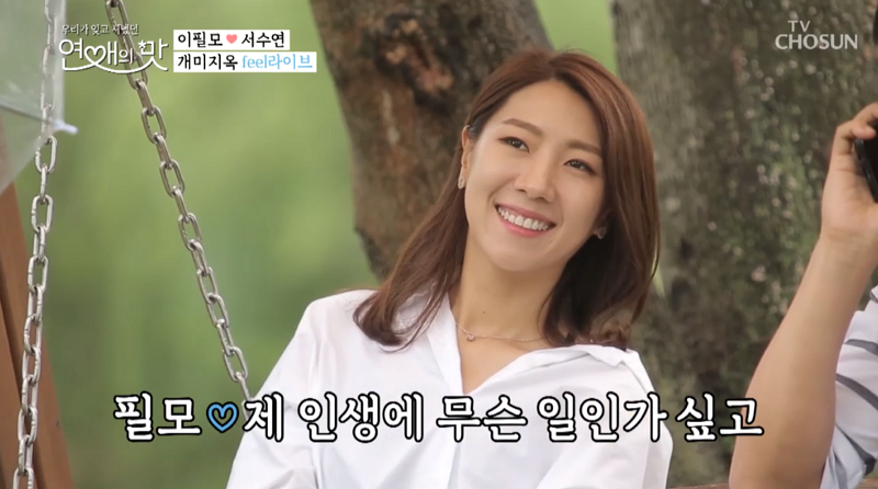 '라디오스타' 이필모, '연애의맛' 소개팅녀 서수연과 결혼엔딩? "제작진이 연락 못하게해 답답"