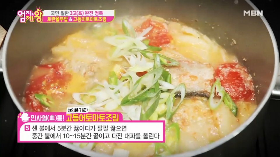 [오늘저녁메뉴추천] 건강하고 간단한 저녁메뉴로 딱! '엄지의제왕' 토란율무밥·고등어토마토조림 레시피